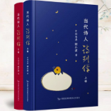 诗刊快讯丨《当代诗人诗列传》目录