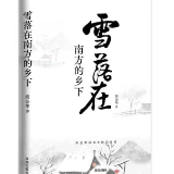 诗评丨张雄文：飘在心灵的雪花