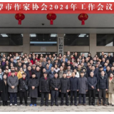 湘潭市作协召开2024年工作会议，湘潭文学创作成果再创新高