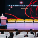湘潭市摄协召开2024年度年会，邀请省摄协副主席熊汉泉作专题讲座