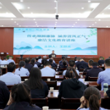 跨越古今对话先贤 王跃文开讲廉洁文化教育