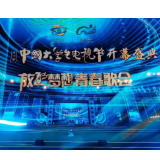湖南3件作品入选第十二届中国大学生电视节“大学生赏析推荐作品”名单