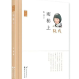 艺评丨谭伟平：《雨梯上》：生活态度与生命姿势的独特呈现