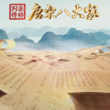艺评丨刘益兴：观文学巨匠一生，看千年文脉传承