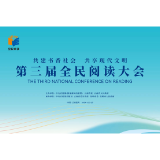 向敬之获第三届全民阅读大会征文一等奖
