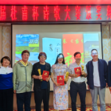 首届杜甫杯诗歌大赛颁奖典礼在长沙举行