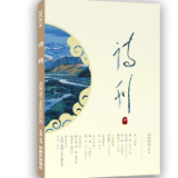 《诗刊》丨梁尔源科技诗：流星中子雨（组诗）附：叶延滨、草树、王单单推评