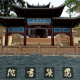 生态文学丨张远文：隐秘的虎溪书院