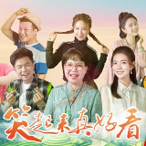 湘派喜剧人欢笑“回归” 情景喜剧《笑起来真好看》正式开机