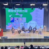 “21世纪国际博物馆学基础书系”在长沙正式发布