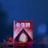 艺评丨贺旭艳：千年的渴望与灵魂的拷问