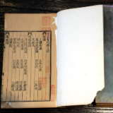 任重：馆藏珍本《济生拔粹方》的前世今生