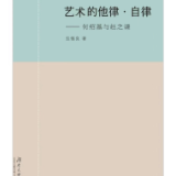 艺评丨陈善君：从书法的“二人传”到碑帖的“二人转”