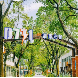 长沙这个1988年的老工厂，现在咋这么潮？