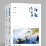 诗评丨周熠：诗人的“一亩三分地”