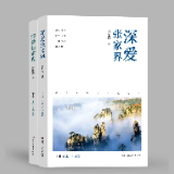 诗评丨罗长江：赤子情怀总是诗