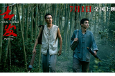 电影《出发》上映 讲述青年毛泽东的游学历程