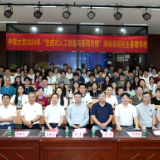“生成式人工智能与新闻传播”湖南省研究生暑期学校在中南大学举办