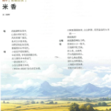 艺评丨陈善君：饭碗端在手，今朝米更香