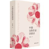 艺评丨温谈升：一部多元立体的创作教科书