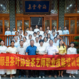 掺茶倒水练就永顺莓茶“十八般技艺”