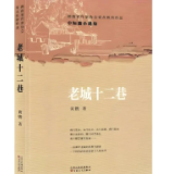 艺评丨任彧婵：用民俗切片描绘地方生活