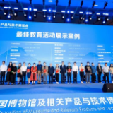 第十届博博会闭幕 长沙简牍博物馆获“双奖”