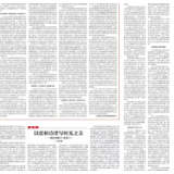 艺评 | 袁姣素：以爱和诗谱写时光之美