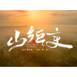 艺评丨李丽：《山乡巨变》：歌赤子画卷，绘时代新颜