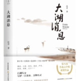 艺评丨卢圣锋：感受生命 心存敬畏