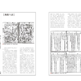 文脉丨《千年湖湘八景图典》· 衡阳八景