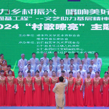 “强基工程”——湖南“村歌嘹亮”主题活动视频展播丨郴州市华韵艺术团《唱支山歌给党听》