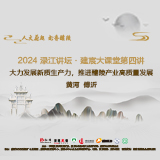 活动预告丨新质生产力如何为高质量发展赋能？9月27日专家来支招