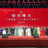 资讯｜“村歌嘹亮”主题活动2024全国集中展演在鄂尔多斯圆满落幕