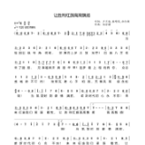 艺评丨何佳羽：心之所向 梦之所往——从旋律写作手法评歌曲《让胜利红旗高高飘扬》