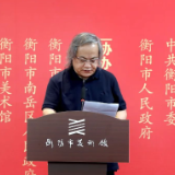艺评丨旷小津：礼赞“衡岳气象” 传承“湖湘美学” 写意“潇湘风华”