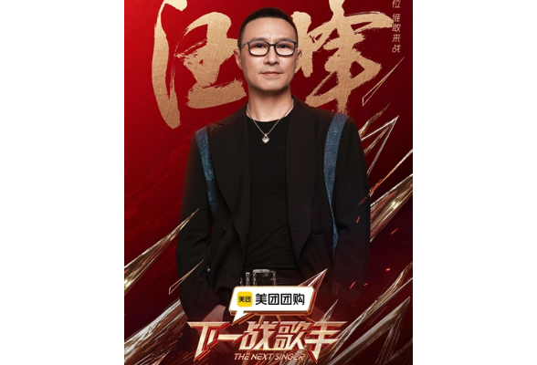  Wang Feng joined the benchmark singer! The second live broadcast of Singer of the Next Battle is about to start