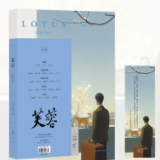 芙蓉丨目录（2025年第3期）