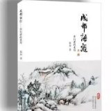 诗评丨赵卡：黎阳的成都修辞