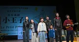 中法合作音乐戏剧《小王子》即将首演