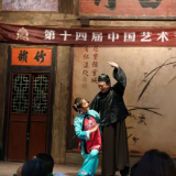湘音袅袅动蓉城 花鼓小戏《讨学钱》唱响成都