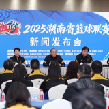 2025湖南省篮球联赛即将启幕：14路劲旅59场激战引爆全省