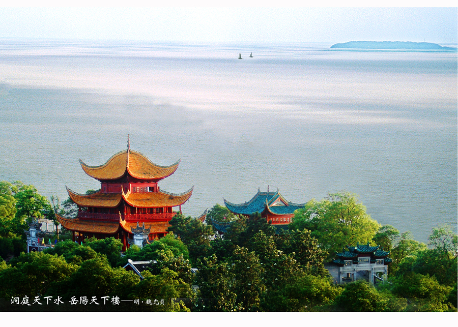 1、岳阳楼全景 岳阳楼提供jpg_副本.jpg 1、岳阳楼全景 岳阳楼提供jpg_副本.jpg