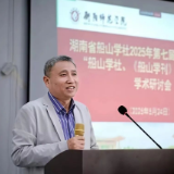 创刊110周年·我与《船山学刊》丨朱迪光:我与《船山学刊》