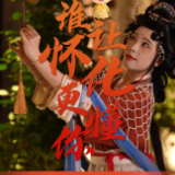 谁让怀化更懂你③丨古韵文化李粉：一袭汉服映古城