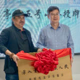 文学力量赋能乡村振兴 两大省级文学平台落户湖南株洲渌口区