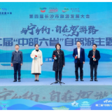 “中部六省”自驾游宁乡活动启动 近200名车友开启“五彩”之旅