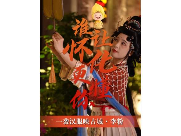 谁让怀化更懂你③丨古韵文化李粉：一袭汉服映古城