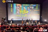 讲述平凡人的抉择与坚守 《毕正明的证明》映后见面会在长沙举行