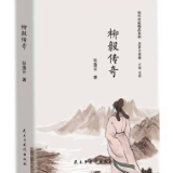 评论丨张阳球：打造洞庭文学地理新的美学坐标